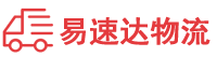 郴州到青岛物流公司